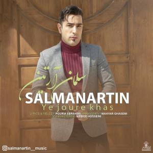 دانلود آهنگ سلمان آرتین یه جور خاص