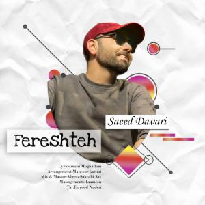 Saeed Davari – Fereshteh