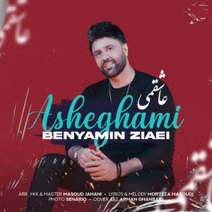 Benyamin Ziaei Asheghami