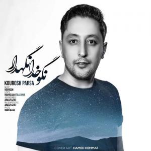 Kourosh Parsa Nagoo Khoda Negahdar