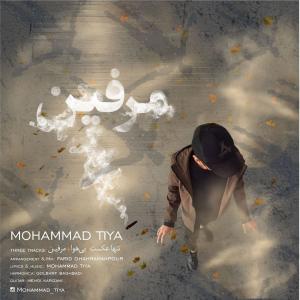 Mohammad Tiya Tanha Akset
