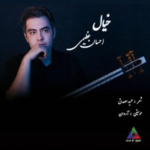 Ehsan Azimi Khial