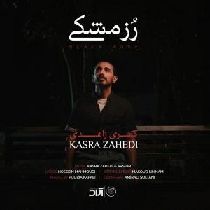 دانلود آهنگ کسری زاهدی رز مشکی