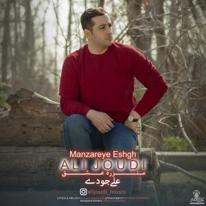 دانلود آهنگ علی جودی منزره عشق