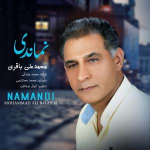 دانلود آهنگ محمدعلی باقری نماندی