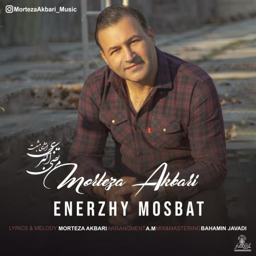 Morteza Akbari Enerzhy Mosbat