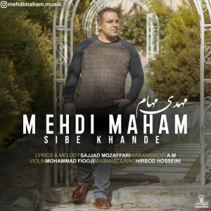 دانلود آهنگ مهدی مهام سیب خنده