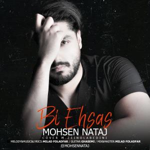 Mohsen Nataj Bi Ehsas