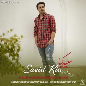 Saeid Kia Halam Bade