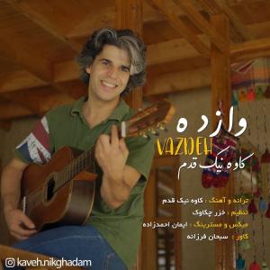 دانلود آهنگ کاوه نیک قدم وازده