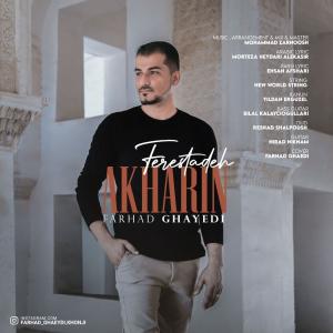 Farhad Ghayedi Akharin Ferestadeh