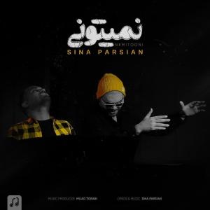 نمیتونی سینا پارسیان