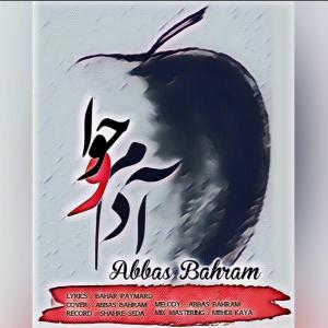 دانلود آهنگ عباس بهرام آدم و حوا