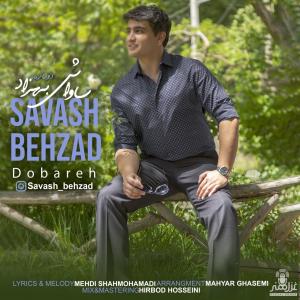 دوباره ساواش بهزاد