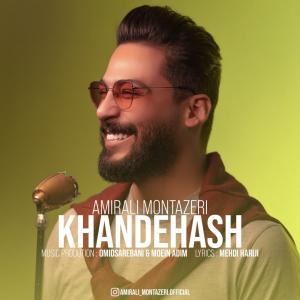خنده هاش امیرعلی منتظری
