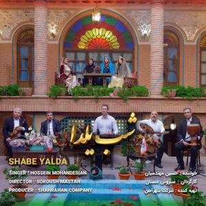 حسین مهندسیان شب یلدا