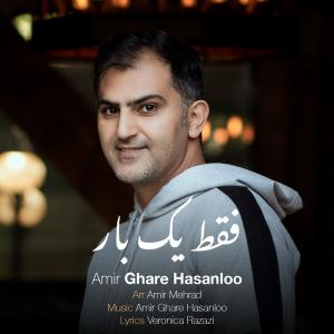 Amir Ghare Hasanloo Faghat Yekbar