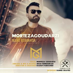 Morteza Goudarzi Mano Bebakhsh