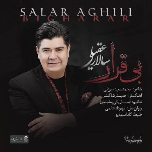 Salar Aghili Bi Gharar