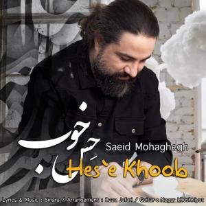 Saeid Mohaghegh Hese Khoob