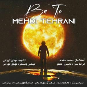Mehdi Tehrani Ba To