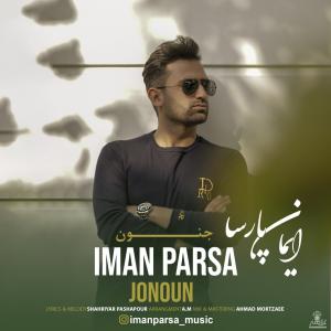 دانلود آهنگ ایمان پارسا جنون