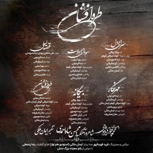 دانلود آلبوم محمدجواد یزدچی طره افشان
