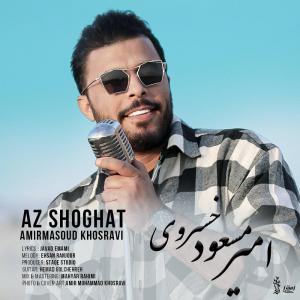 از شوقت