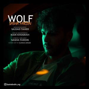 Sasha Fardin Wolf