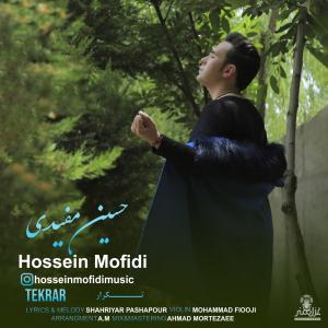 دانلود آهنگ حسین مفیدی تکرار