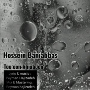 Hossein Baniabbas To Oon Khiaboona