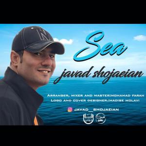 دانلود آهنگ جواد شجاعیان دریا