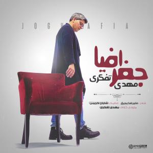 Mehdi Tafakori Ft Shayan Karimi Joghrafia