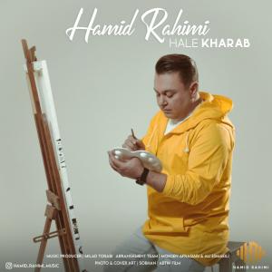 دانلود آهنگ حمید رحیمی حال خراب