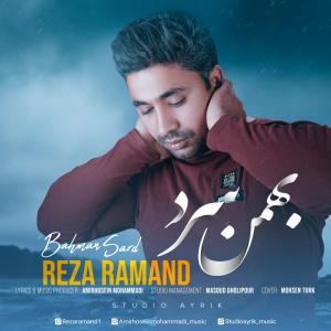 دانلود آهنگ رضا رامند بهمن سرد