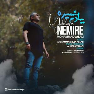 Mohammad Jalali Yadam Nemire