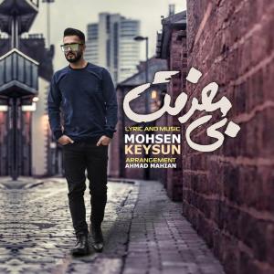 Mohsen Keysun Bi Marefat