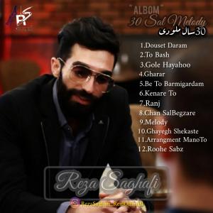 دانلود آلبوم رضا ثقفی سی سال ملودی