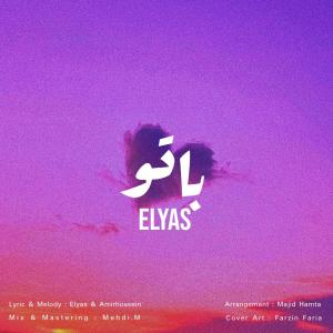 Elyas Ba To