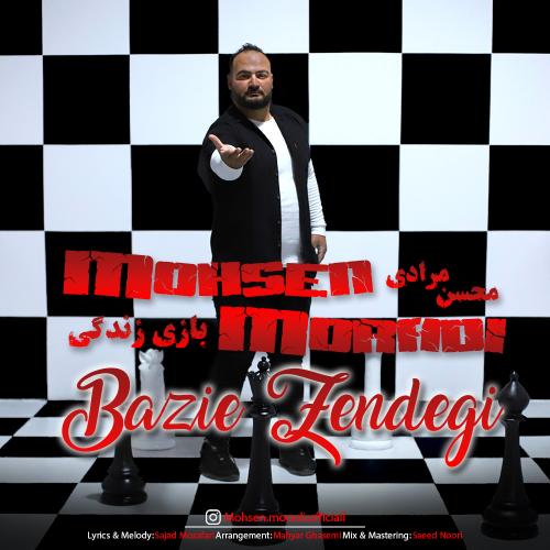 دانلود آهنگ محسن مرادی بازی زندگی