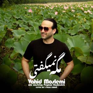 Vahid Moslemi Mage Nemigofti