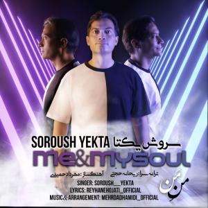 Soroush Yekta Mane Man