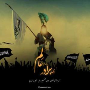 عالِم ای برادر