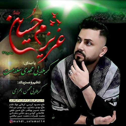 دانلود آهنگ مهدی سلامت ساکن کربلا