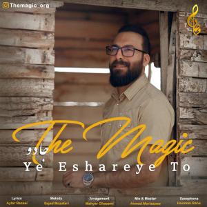 The Magic Ye Eshareye To