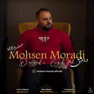 Mohsen Moradi Darde Eshgh