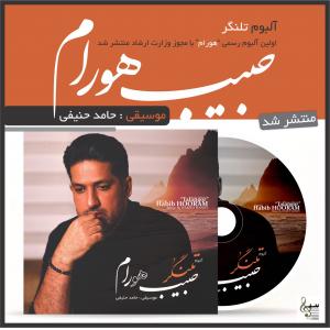 دانلود آلبوم حبیب هورام تلنگر
