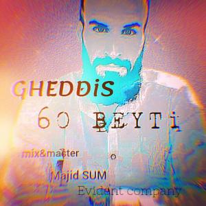 دانلود آهنگ قدیس 60 بیتی