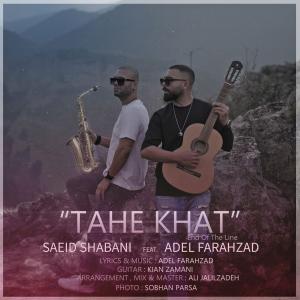 Saeid Shabani Tahe Khat (Ft Adel Farahzad)
