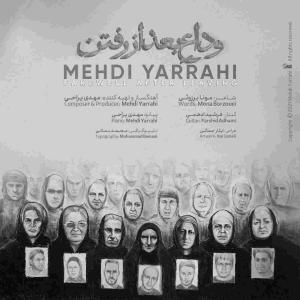 Mehdi Yarrahi Veda E Baed Az Raftan (Piano Version)